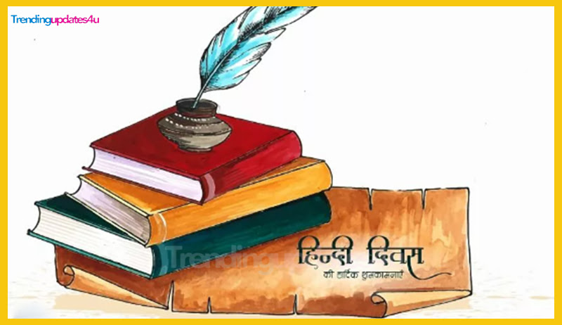 Vishwa Hindi Diwas
